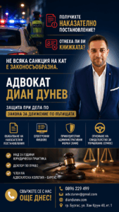Служебно прекратена регистрация на автомобил